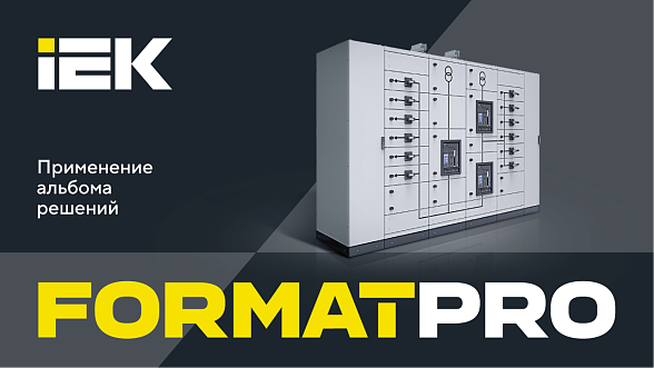 Применение альбома решений